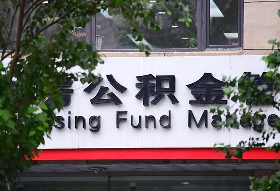 呼伦贝尔公积金黄牛提取一般几个点（住房公积金黄牛提取）